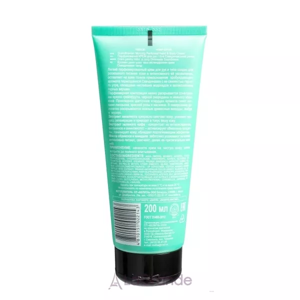 Bielita Happy Moments Hands & Body Cream ��������������� ���� ��� ��� � ���� 