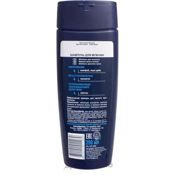 Bielita for Men Shampoo ������� ��� ������ ��� ���� ����� �����