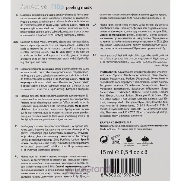 Erayba Z10p Peeling Mask �����-���� ����� ����
