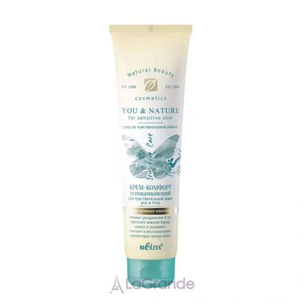 Bielita You & Nature Hand and Body Cream ������������ ����-������� ��� ������� ���� ��� �� ���