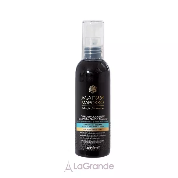 Bielita Magic Marocco Hydrophilic Oil ������������ ����� ��� �������� � ������ �������