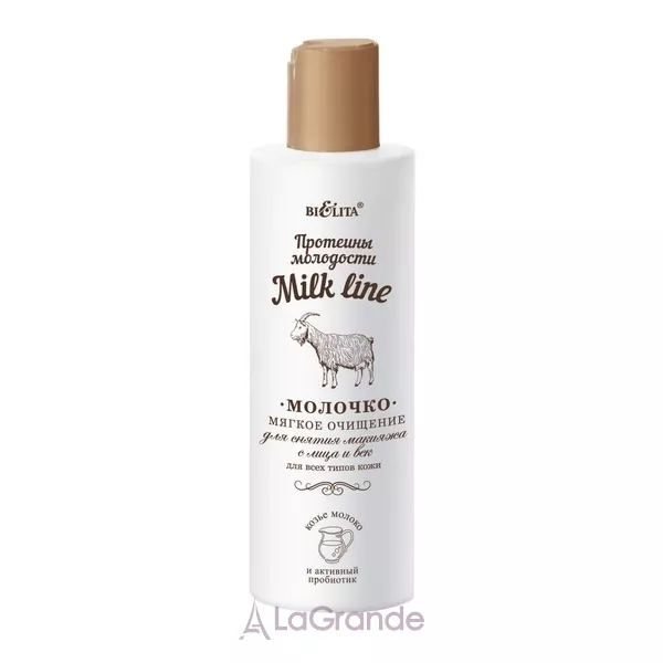 Bielita Milk Line Makeup Remover Milk ������� ��� ������ ������� 