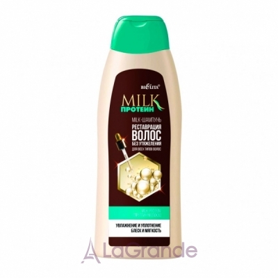Bielita Milk Protein Shampoo  