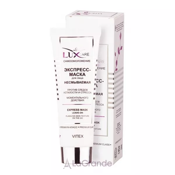 ³���� LuxCare Express Mask Leave-on �������-����� ��� ������� ��������