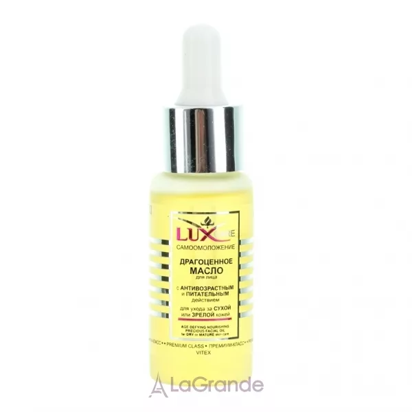 ³���� LuxCare Age Defying Nourishing Precious Facial Oil ����������� ��� � ���������� �� �������� 䳺�