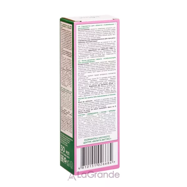 Bielita Pure Green Facial Serum ��������� ��� ���� 