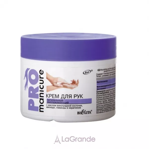 Bielita Pro Manicure Hand Cream �������� ���� ��� ���