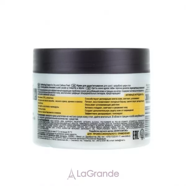 Bielita Pro Pedicure Cream ���� ��� ����������� ����� � ����������� ���� ����