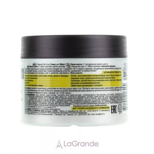 Bielita Pro Pedicure Foot Cream and Mask ����-����� 