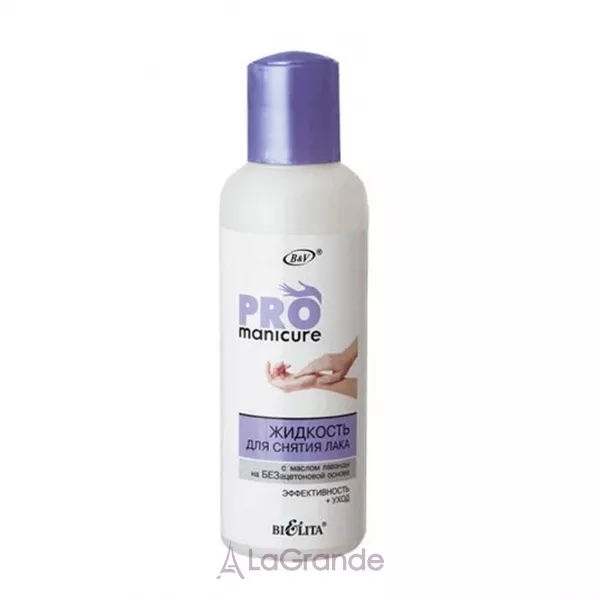 Bielita Pro Manicure г���� ��� ������ ���� � �볺� �������
