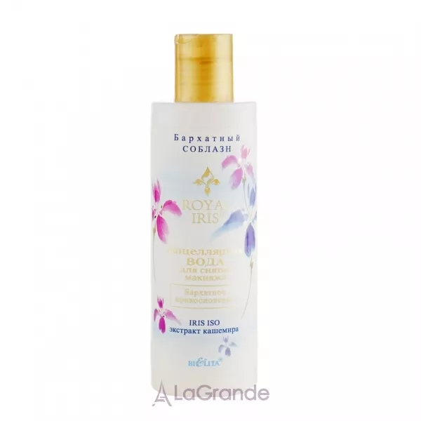 Bielita Royal Iris Micellar Makeup Remover ����������� ���� ��� ������ ������� 