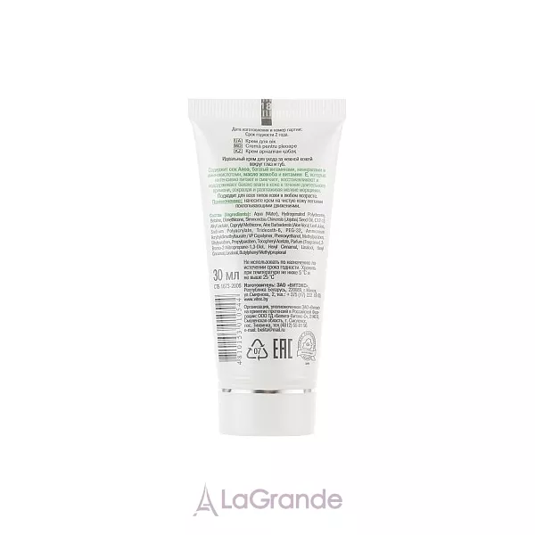 ³���� Aloe Vera Eyes and Lips Cream ����-������ �� ����� ������� ���� �� ���