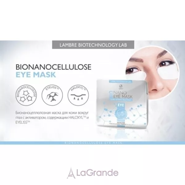 Lambre BioNano Eye Mask ���������������� ����� ��� ���� ������� ����