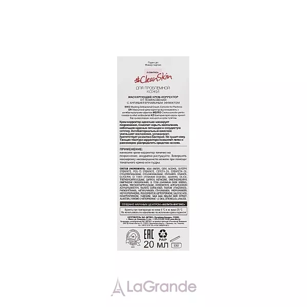 ³���� Clean Skin Cream Corrector ��������� ����-�������� �� ������������ � ���������������� �������