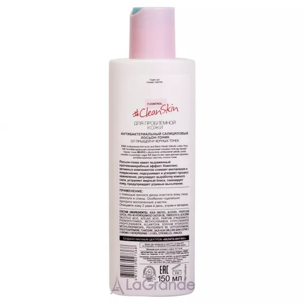 ³���� Clean Skin Tonic ���������������� ���������� �������-����� �� ������ �� ������ ������ ��� �������, �������� �� �����