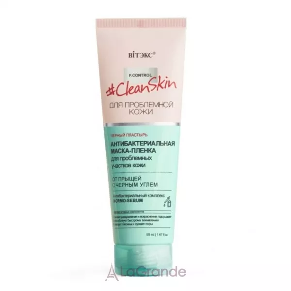 ³���� Clean Skin Antibacterial Mask ��������������� �����-����� �� ������ �� ������ �������