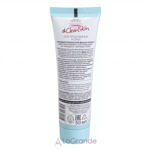 ³���� Clean Skin Antibacterial Mask ��������������� �����-����� �� ������ �� ������ �������