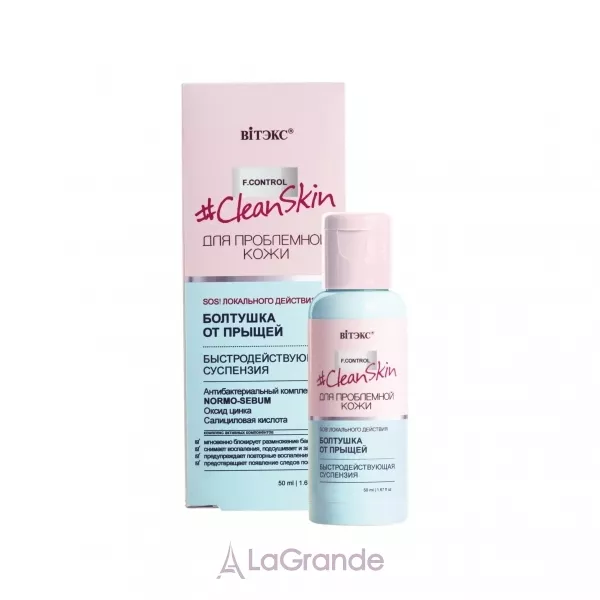 ³���� Clean Skin ���������� �������� 
