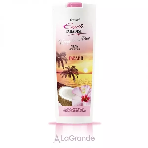 ³���� Exotic Paradise Shower Gel Hawaii ���� ��� ���� ����