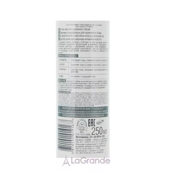Bielita Expert White Face Cream ������ �������� ��� ������� �� ����
