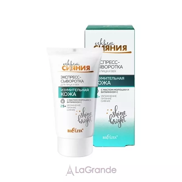 Bielita ������ ����� Express Serum for Face and Eyelids �������-��������� ��� ������� �� ���� 