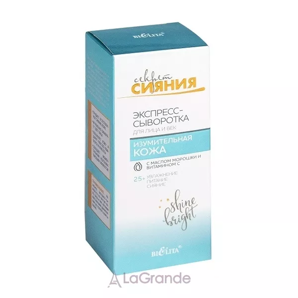 Bielita ������ ����� Express Serum for Face and Eyelids �������-��������� ��� ������� �� ���� 