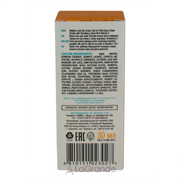Bielita ������ ����� Eye Cream ����-���� ��� ���� 