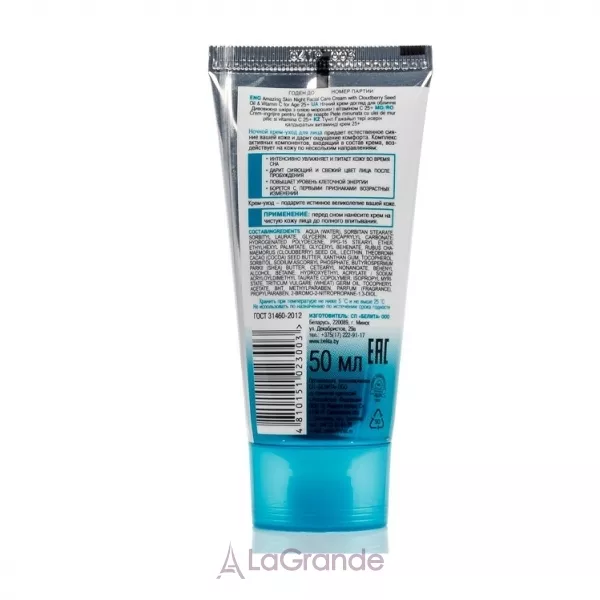 Bielita ������ ����� Night Cream 25+ ͳ���� ����-������ ��� ������� 