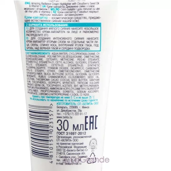 Bielita ������ ����� Highlighting Cream ����-��������� 