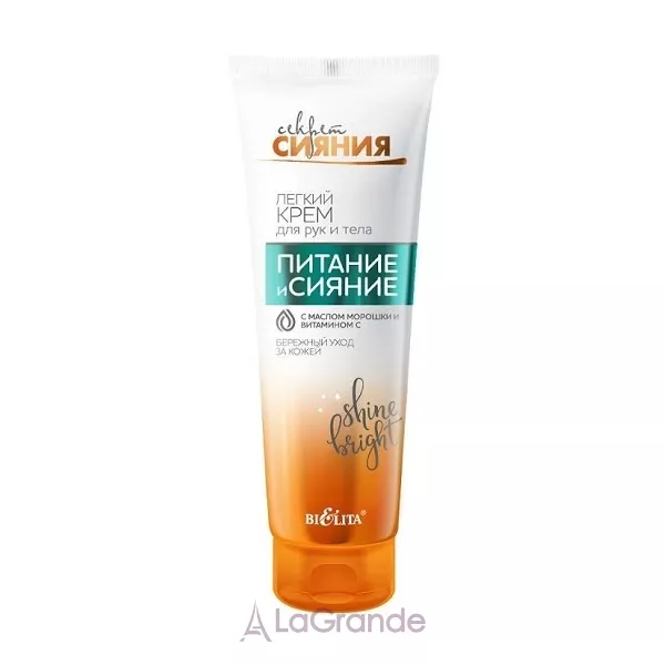 Bielita ������ ����� Light Hand Cream ������ ���� ��� ��� � ��� �������� �� �����