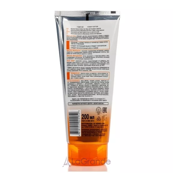 Bielita ������ ����� Hair Mask ����� ��� ������� 