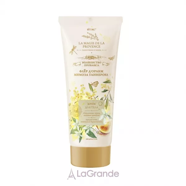 ³���� La Magie De La Provence ���� ��� ��� 