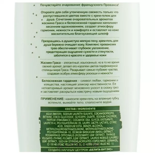 ³���� La Magie De La Provence ����-���� ��� ���� 
