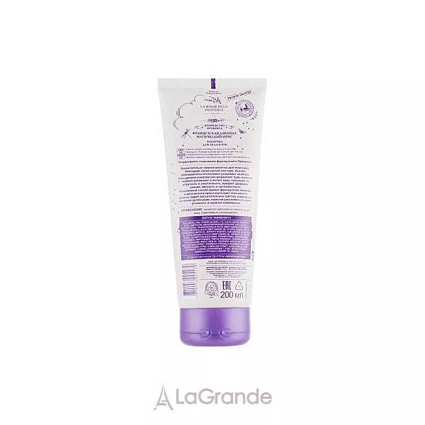 ³���� La Magie De La Provence Milk ������� ��� ��� �� ��� 