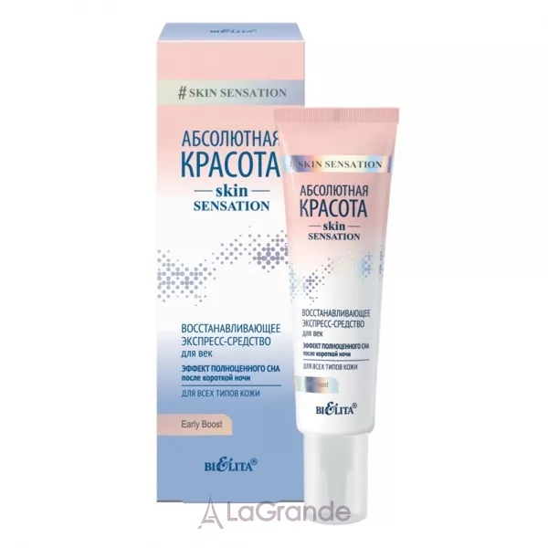 Bielita Skin Sensation ����������������� ��������-�������� ��� ��� 