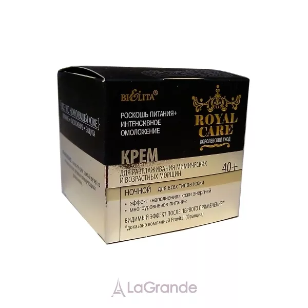 Bielita Royal Care Cream ͳ���� ���� ��� �������