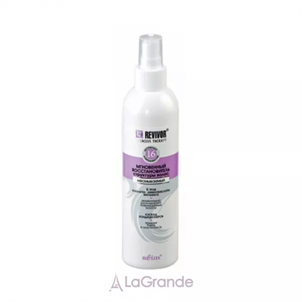 Bielita Revivor Intensive Therapy ���������� �������������� ��������� �����