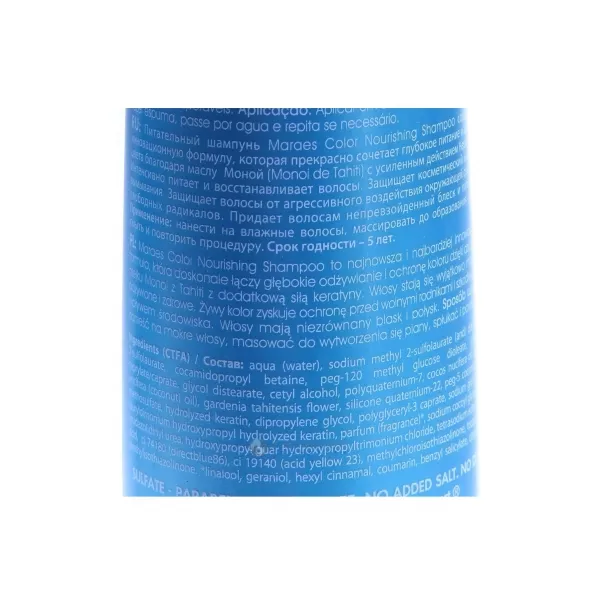 Kaaral Maraes Color Nourishing Shampoo ����������� �������