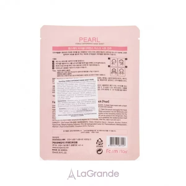 FarmStay Visible Difference Mask Sheet Pearl �������� ����� � ���������� �����