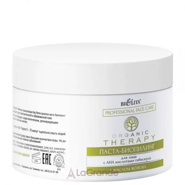Bielita Organic Therapy Professional Face Care �����-��������� ��� ���� � ��� ��������� ���������