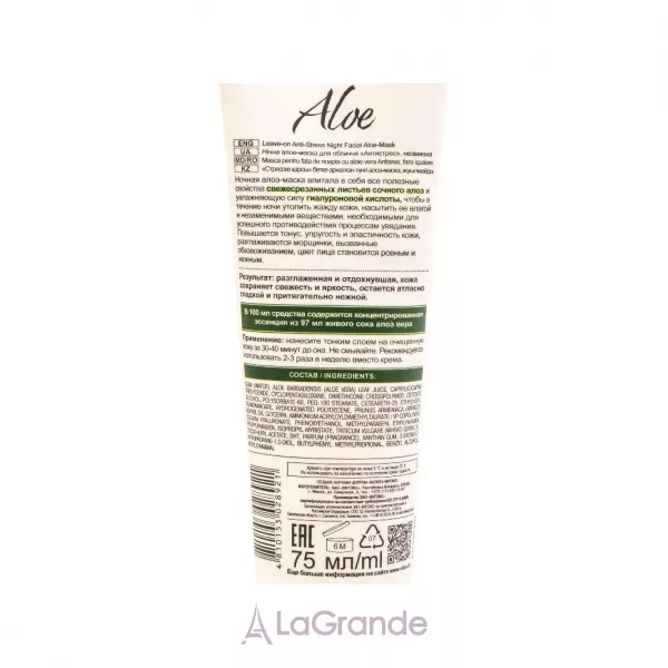 ³���� Aloe 97% Night Face Mask Anti-Stress ͳ��� �������� ����� ��� 