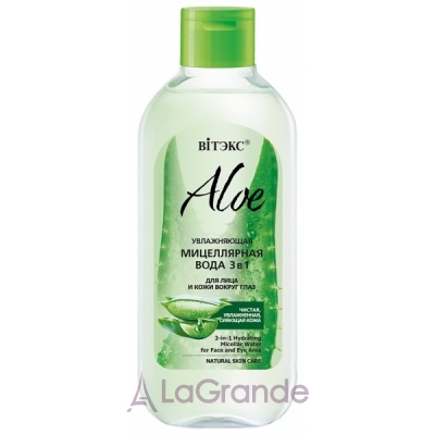 ³ Aloe 97% 3 In 1 Hydrating Micellar Water ̳       