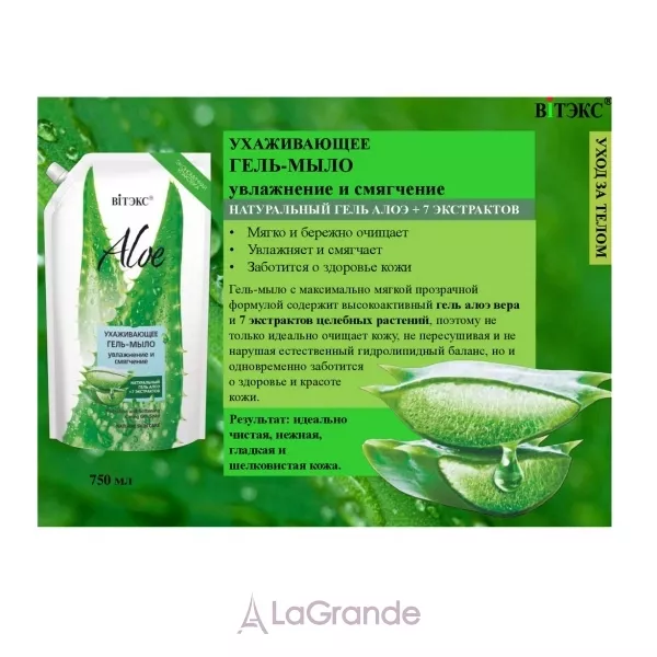 ³���� Aloe 97% Hydration and Softening Caring Gel-Soap ������� ����-���� 