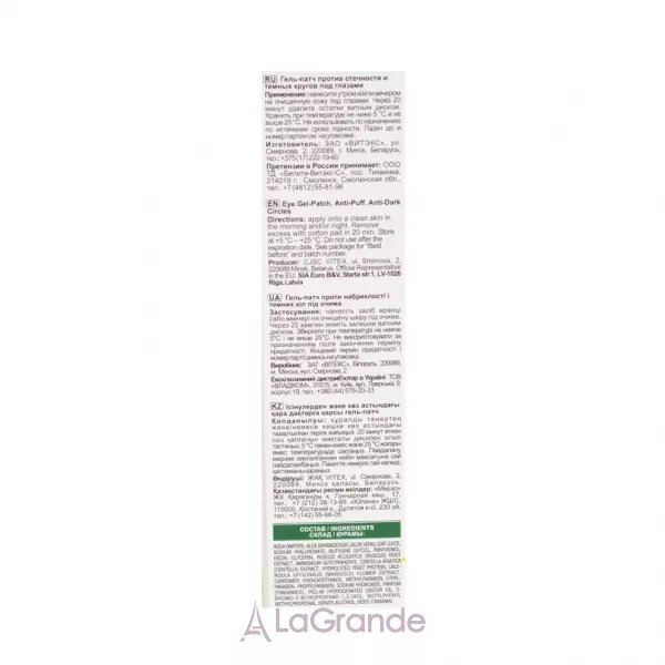 ³���� Aloe 97% Eye Gel Patch ����-���� ����� ���������� �� ������ �� �� �����
