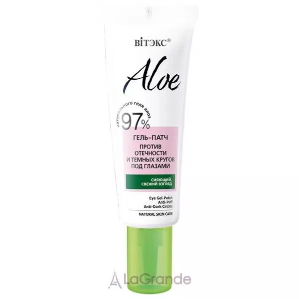 ³���� Aloe 97% Eye Gel Patch ����-���� ����� ���������� �� ������ �� �� �����