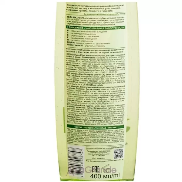 ³���� Aloe 97% Intensive Care Shampoo-Elixir ������� ��� ������, ������� �� �������� �������