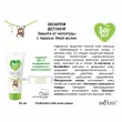 Bielita Eco Baby Care Cream   