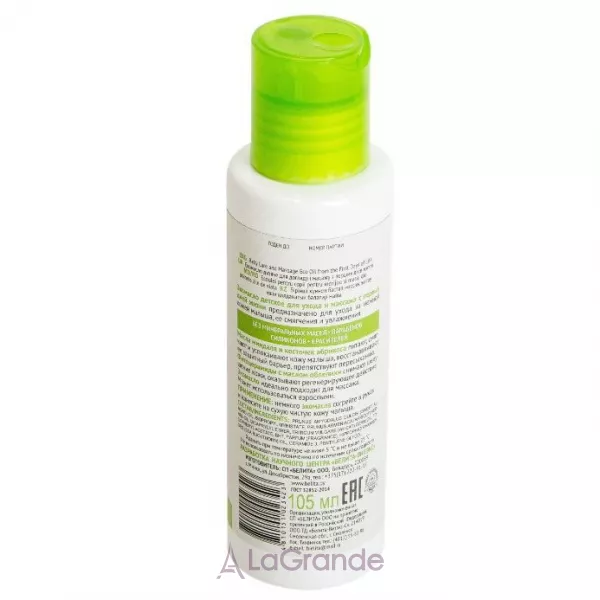 Bielita Eco Baby Care Oil �������� ������ ��� ������� �� ������ � ������ ���� �����
