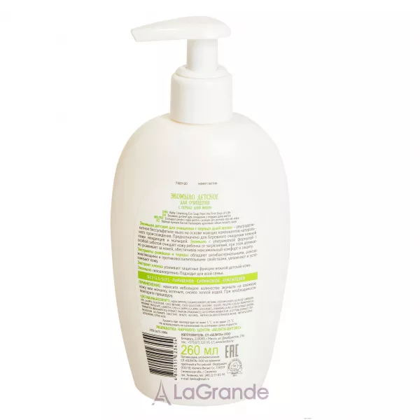 Bielita Eco Baby Care Liquid Soap ������� ������� ��� �������� � ������ ���� �����