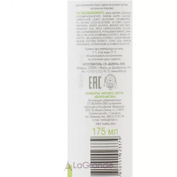 Bielita Eco Baby Care Foam �������� ��� ������� � ����������� ���������� ��������� � ������ ���� �����